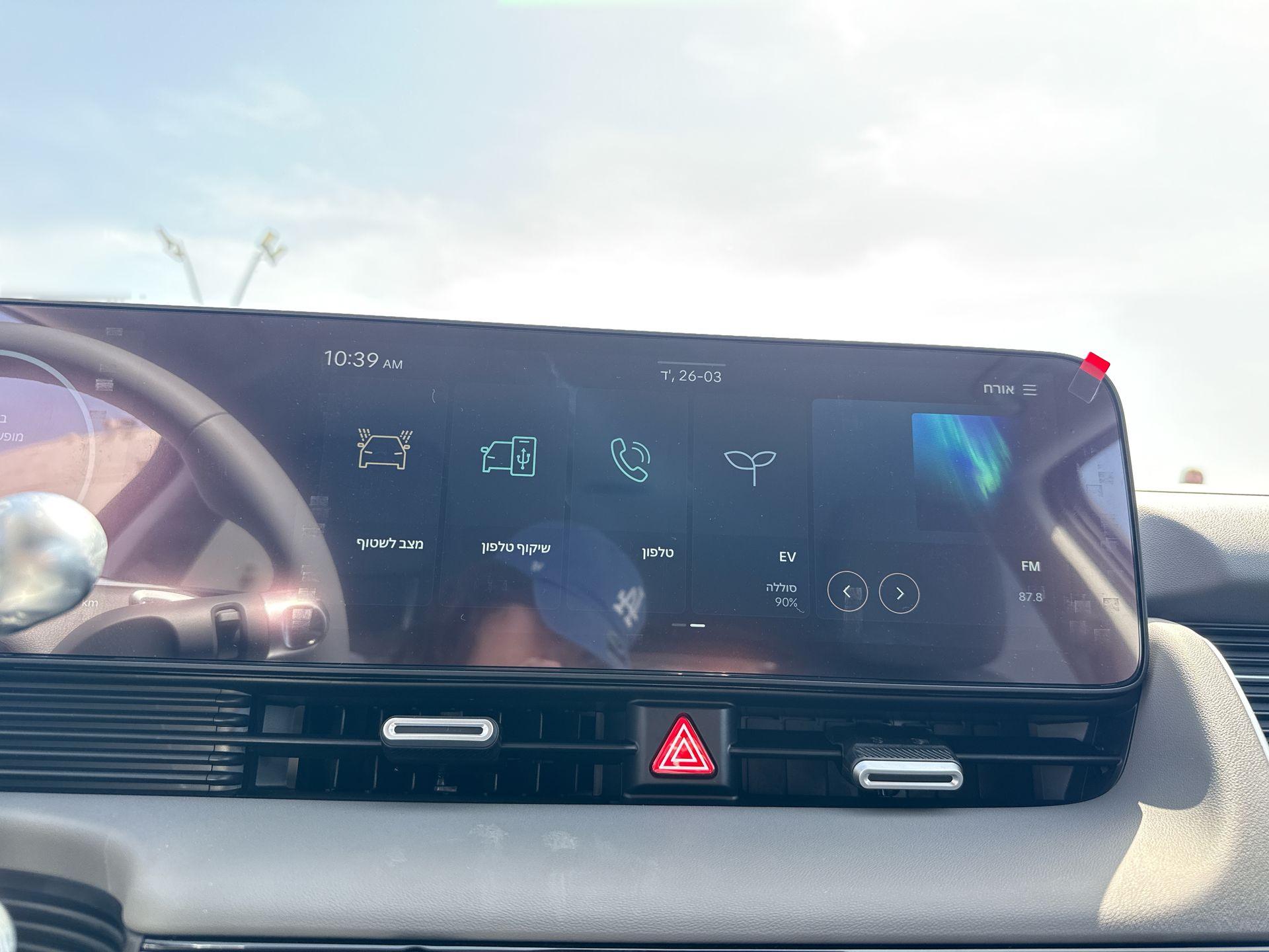 מסך מולטימדיה