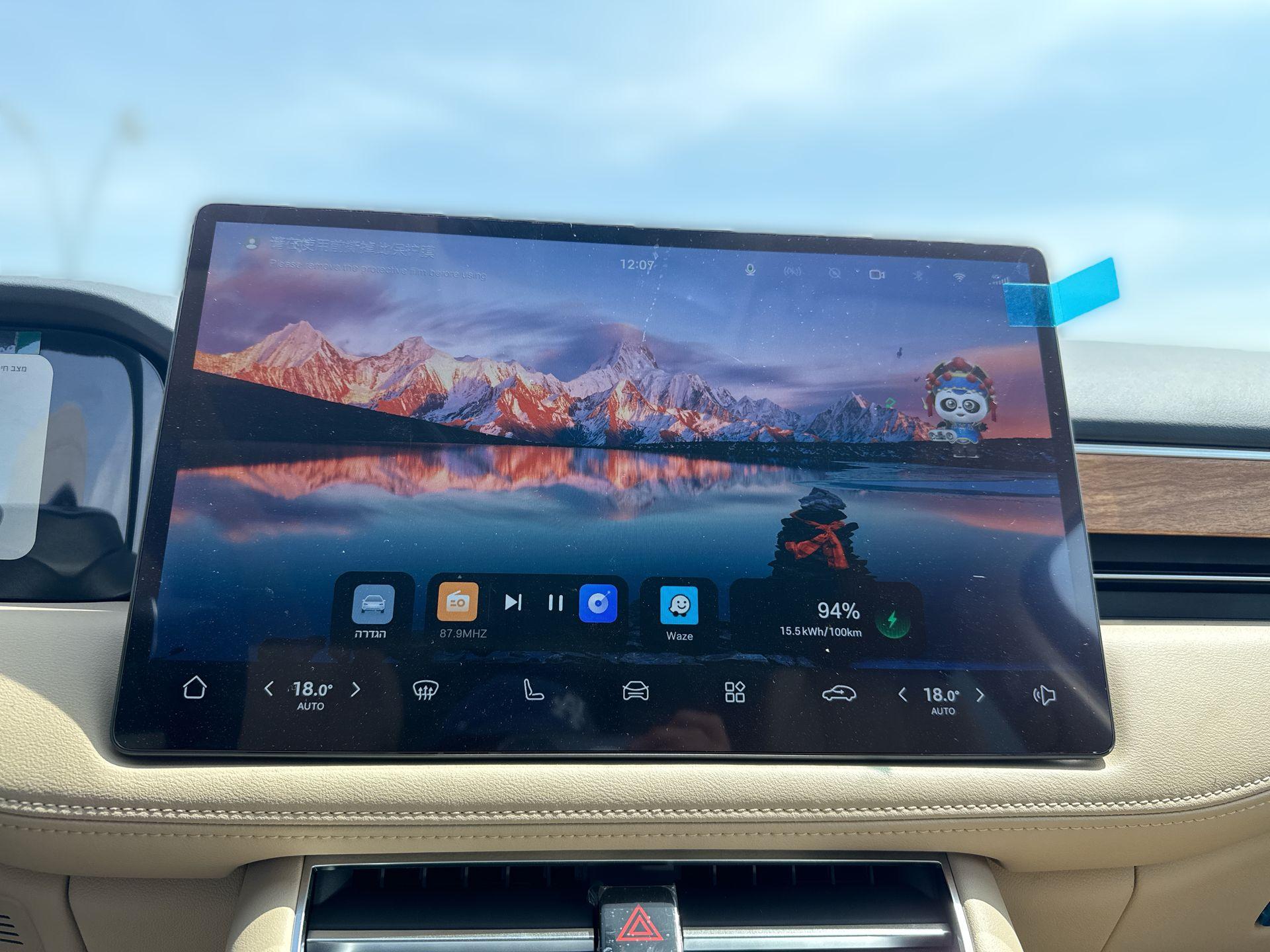 מסך מולטימדיה