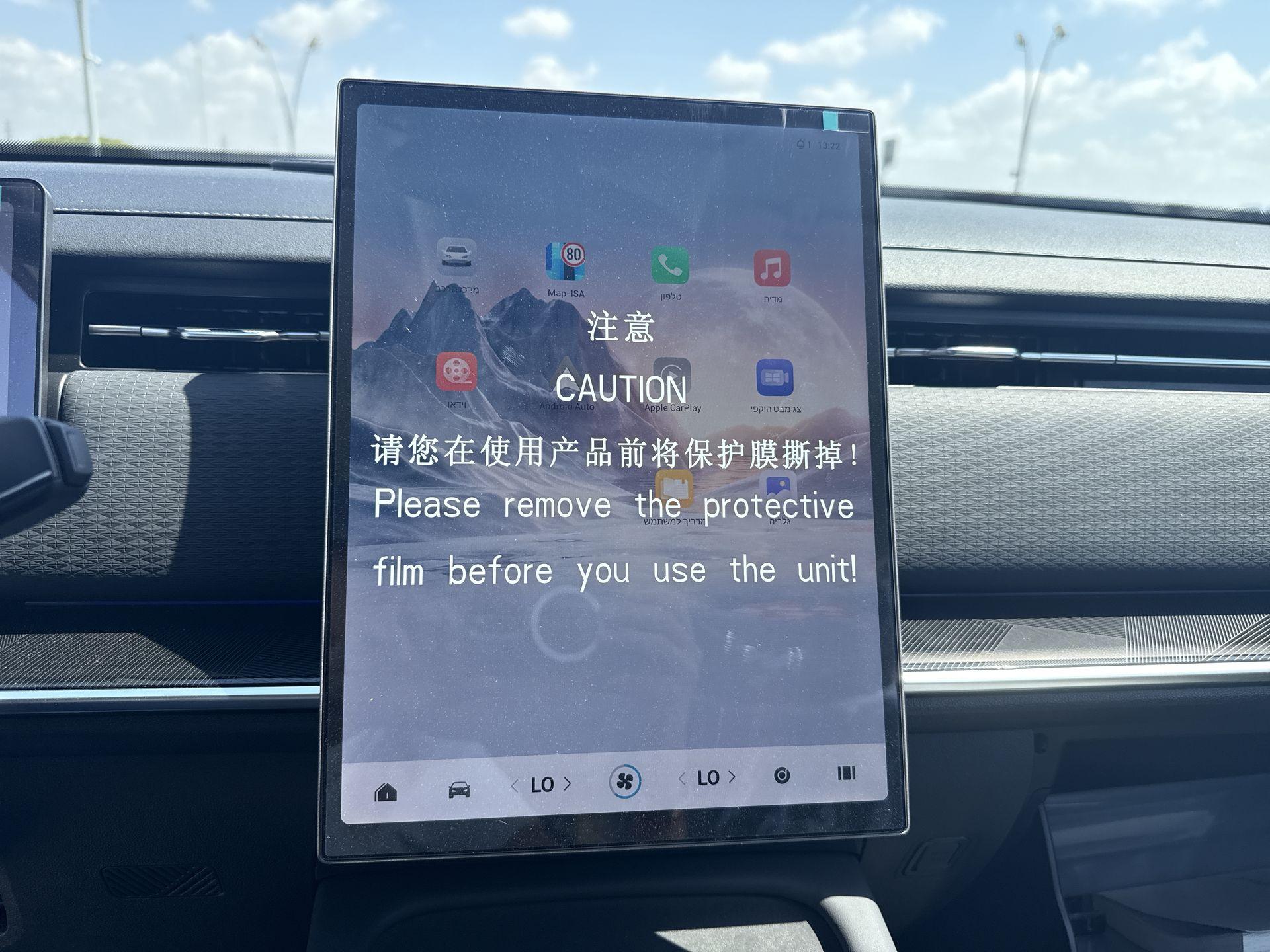 מסך מולטימדיה